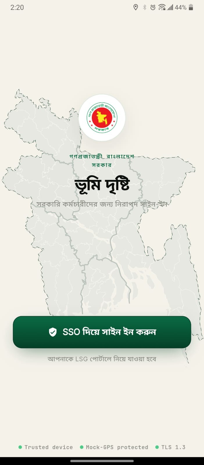 SSO সাইন ইন