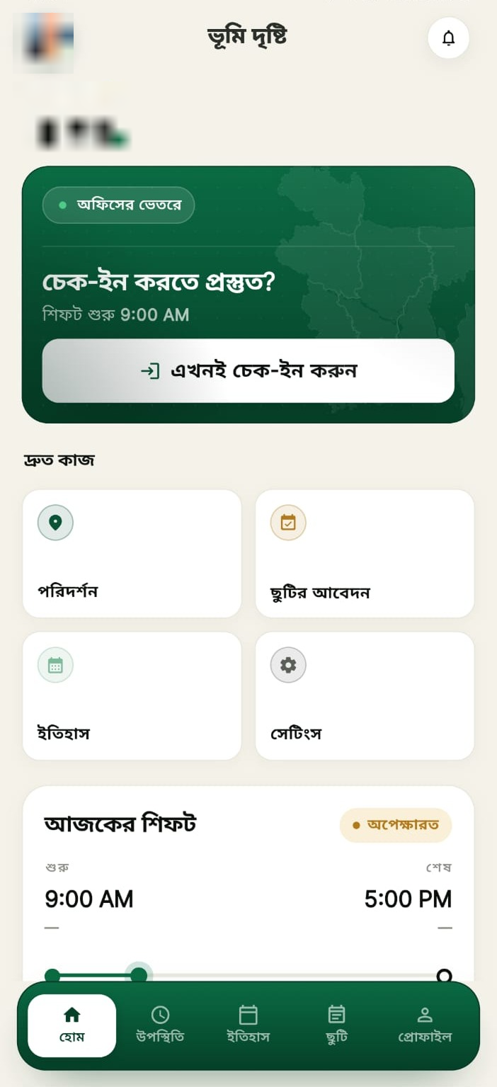 হোম স্ক্রিন