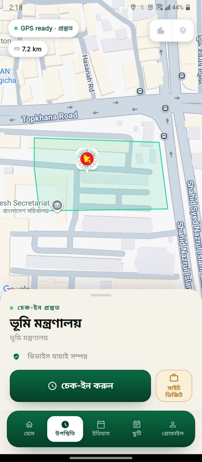 চেক-ইন প্রস্তুত — সাধারণ মানচিত্র