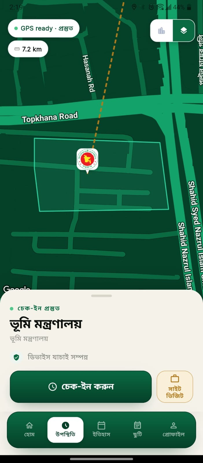 চেক-ইন প্রস্তুত — গাঢ় মানচিত্র