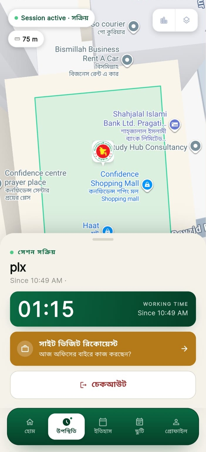 সক্রিয় সেশন ও চেকআউট